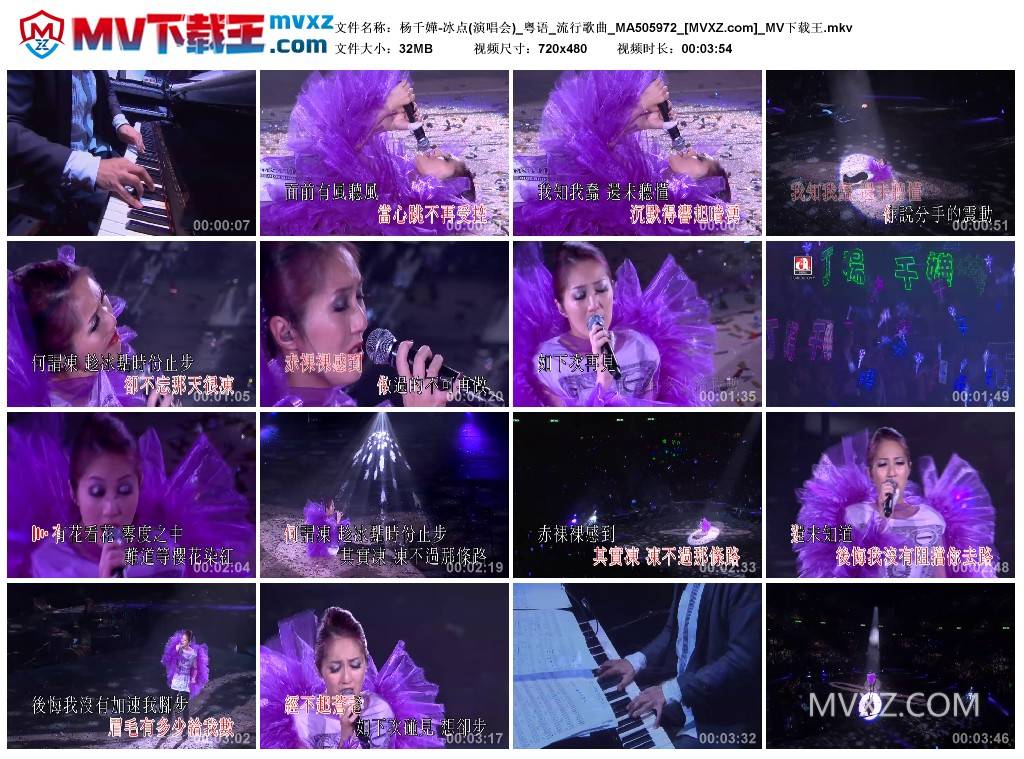 杨千嬅-冰点(演唱会)_粤语_流行歌曲_MA505972